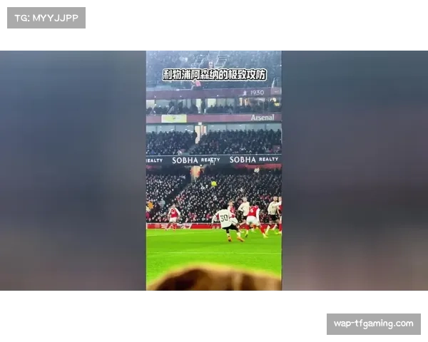 利物浦防守专注度不足 面对快速反击存在隐患